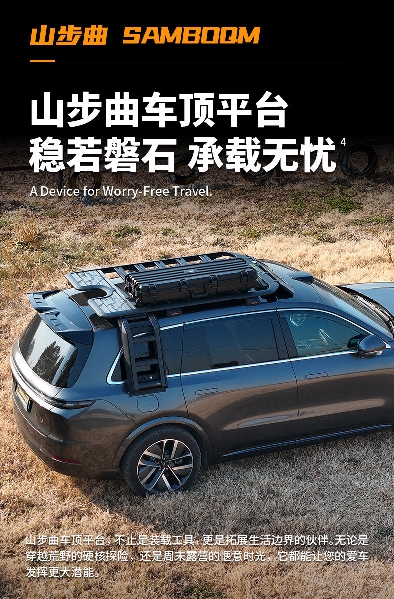 Shanbuqu Ideal Car Roof Rack One L6 L7 L8 Luggage Rack Platform Ideal L9 Car Roof Rack