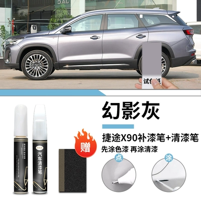 Avtomobil boya qələmləri – paint - jietu-x90-phantom-gray-touch-up-paint-pen-clear-coat-pen-sandpaper