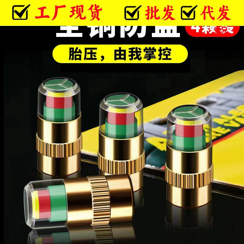 Крышка контроля давления автошины, крышка обнаружения давления автошины, крышка давления измеряя, ядр клапана, монитор давления автошины, крышка давления автошины безопасности