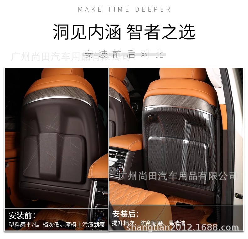 Tank 500Hi4T Modified Parts Seat Back Anti-Kick Pad Panel Rear Protective Pad Interior Decoration Supplies