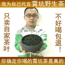 2021新茶安徽池州肖坑霄坑茶叶高山野生富硒茶绿茶250克包邮