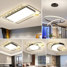 广东中山灯具套餐2023新款客厅卧室led吸顶灯现代简约古镇批发