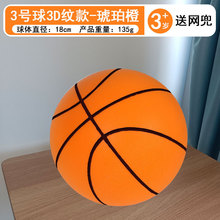 家用室内幼儿无声拍拍球NBA布艺静音球球类PU静音篮球