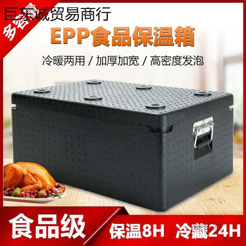 Изолированный контейнер EPP для коммерческого использования, большой контейнер для фастфуда, термос для еды и напитков, холодный пенопластовый контейнер для уличной торговли