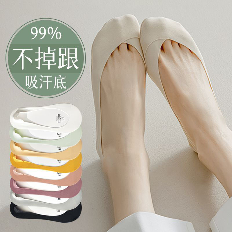 Ice Silk Boat Socks Women's Summer Thin Shallow Mouth Invisible Socks Non-Slip Heel Short Socks High Heels Boat Socks for Girls