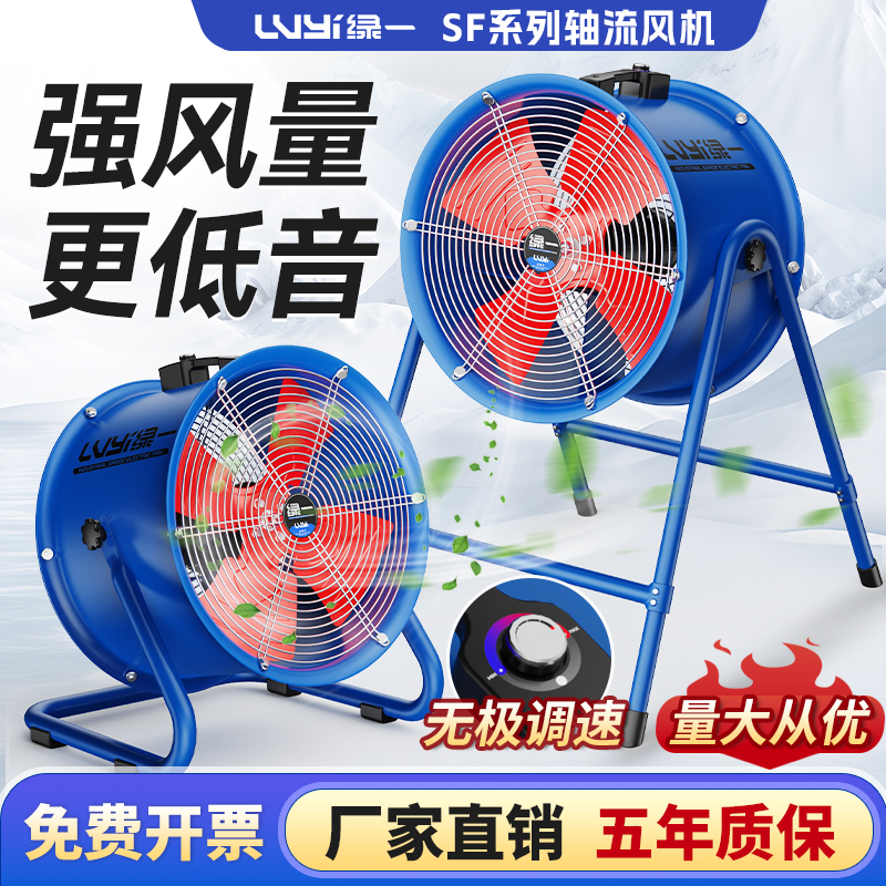 包邮SF低噪音轴流风机220V岗位管道式380V工业排风扇换气扇通