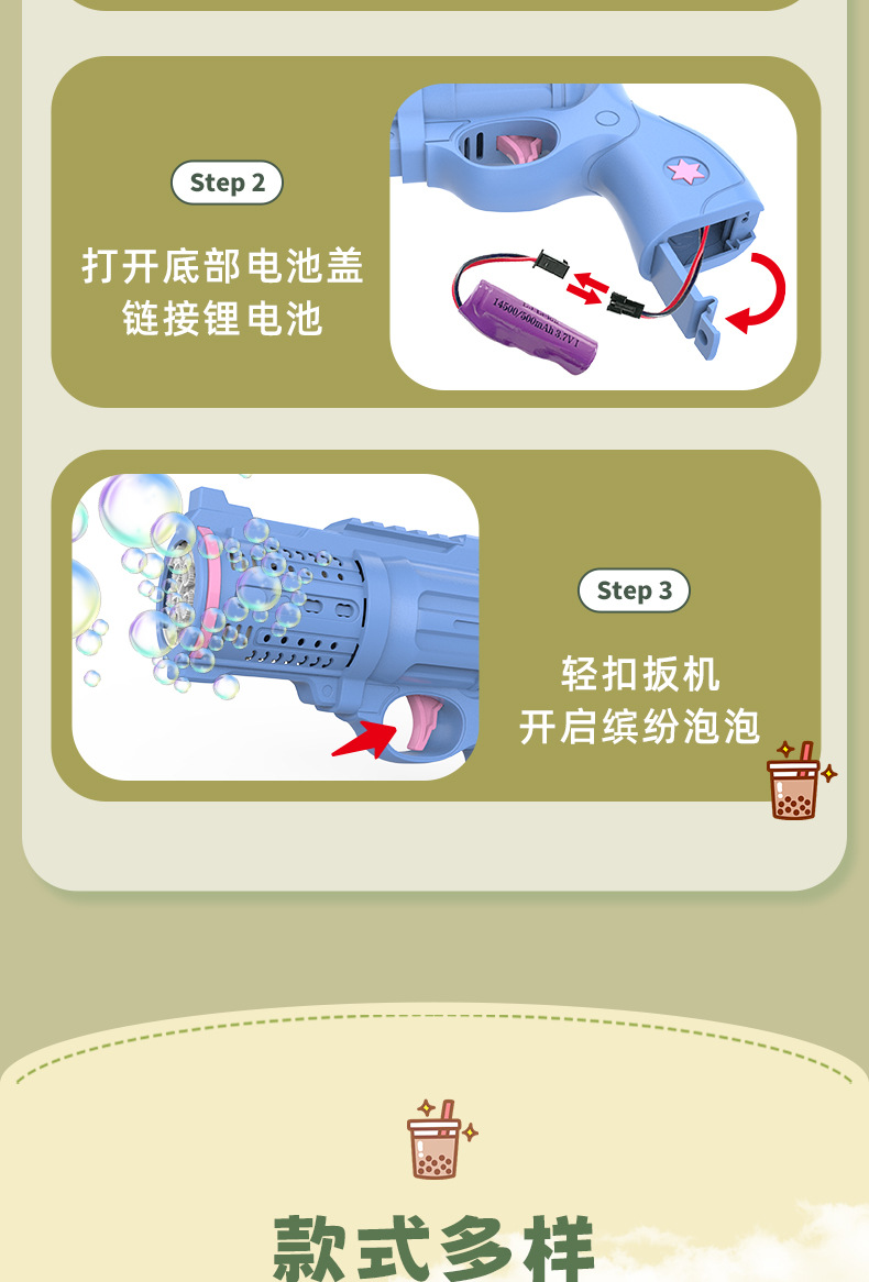 456-29左轮泡泡枪电商详情图（2024.11_10.jp