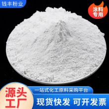 厂家直销超细高白碳酸钙涂料添加高白度超细活性钙粉建筑粉批发