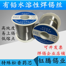 Sn6337高纯度水洗锡丝锡线63A焊锡1.21.00.8mm铜芯低残留电烙铁