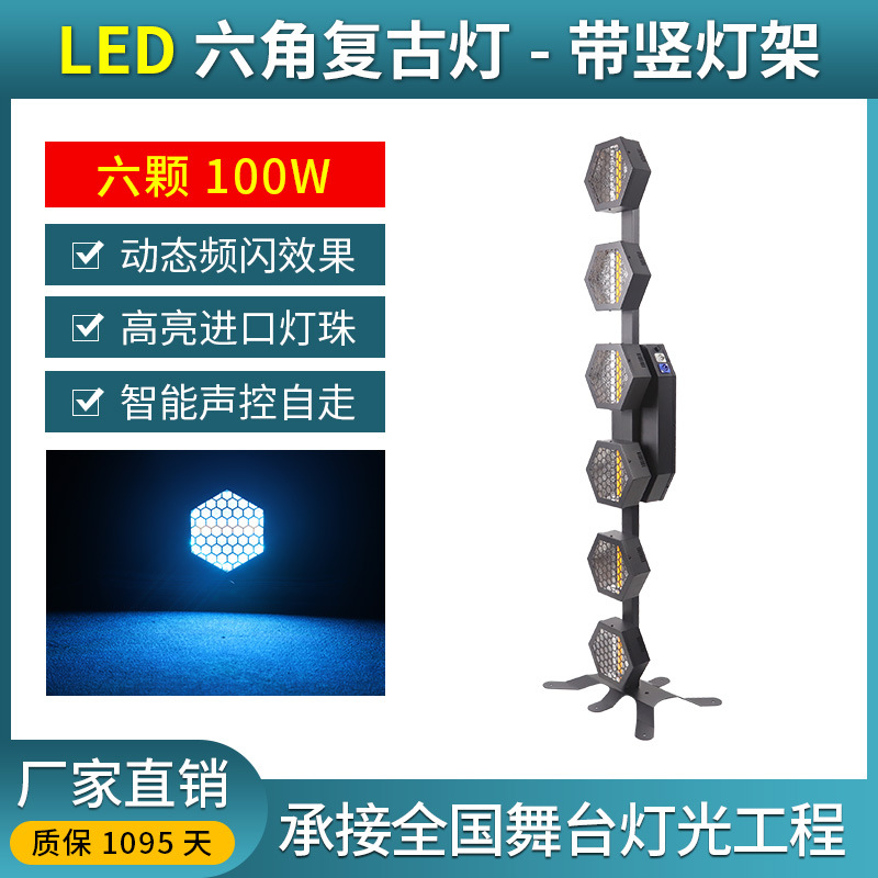 LED hexagonal retro barra de luz atmósfera luz de la matriz efecto de luz de fondo Luz de escenario caballo corriendo luz estroboscópica Luz