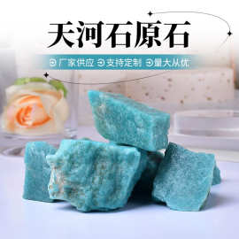 天然天河石原石 香薰扩香石大颗粒水晶工艺品花盆铺面装饰石 厂家