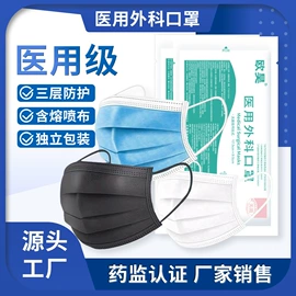 医用口罩