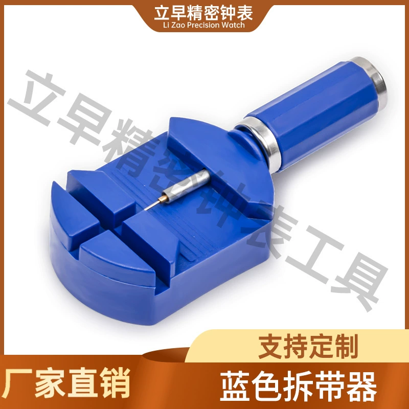 Часы Стальной ремень регулировки цепи Урезак резака резака резака резака резака резака резака