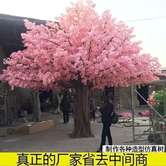 FRP桜の木、人工桜の木、桃の木、セメント被覆柱、紅葉の木、広場、ホールの装飾、広場の装飾品