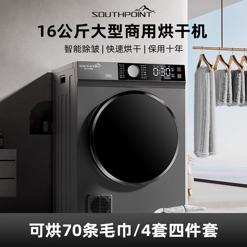 南极点滚筒烘干机家用商用酒店宾馆民宿床单被套大容量大型干衣机