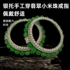 翡翠阳绿小米珠戒指死口设计轻奢高级翡翠戒指爆款批发货源