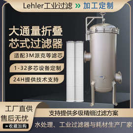 定制大流量滤芯过滤设备电厂冷却循环水处理过滤器保安过滤器厂家