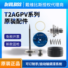 �ձ����S��˹ ��������ԭ�b��� T2AGPV�F��ñ�����졢��ᘡ��Ⱦo