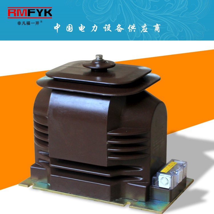 JDZX-24Q 24/√3/0.1/√3/0.1/3 20KV单相电压互感器0.2