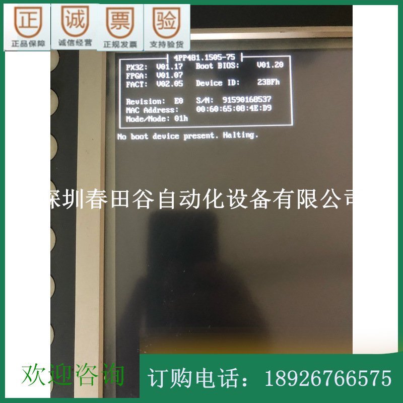 4pp481.1505-75 议价销售