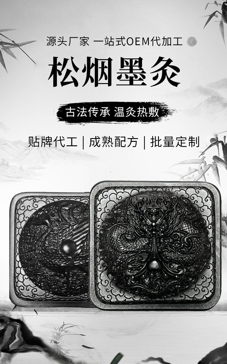 Songyan Ink Moxa Heat Compress Paste 500g Herbal Body Warming Mud for Waist Wellness key features