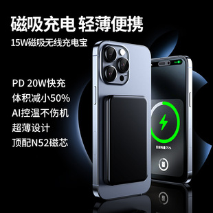 Creative magnetic wireless charging treasure 10000 mA compact portable PD20w two-way fast charging fast charging mobile power supply