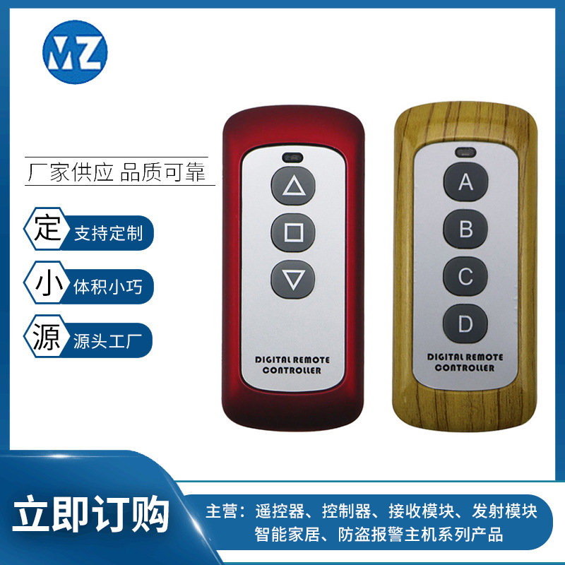 厂家直供中功率1000米远距离无线遥控器LED灯具控制道闸磨砂外壳