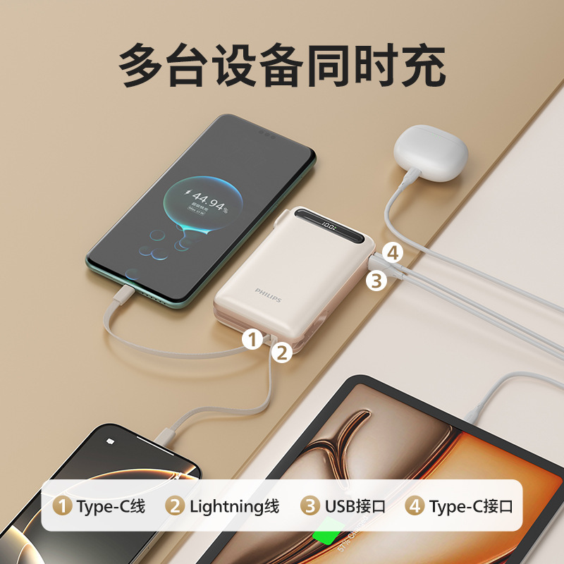 【3C認証で飛行機内でも使える】フィリップス/PHILIPS モバイルバッテリー ケーブル内蔵 急速充電 大容量 モバイルバッテリー DLP2228|undefined