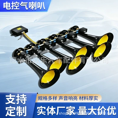 Six-Tube 37-Tone 12V/24V Metal Music Air Horn for Cars and Trucks, Electrically Controlled High-Pitched Air Horn with Remote Control (Car horn/tweeter)