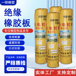 绝缘橡胶板配电室条纹绝缘胶皮黑红绿耐磨加厚减震京东绝缘橡胶板