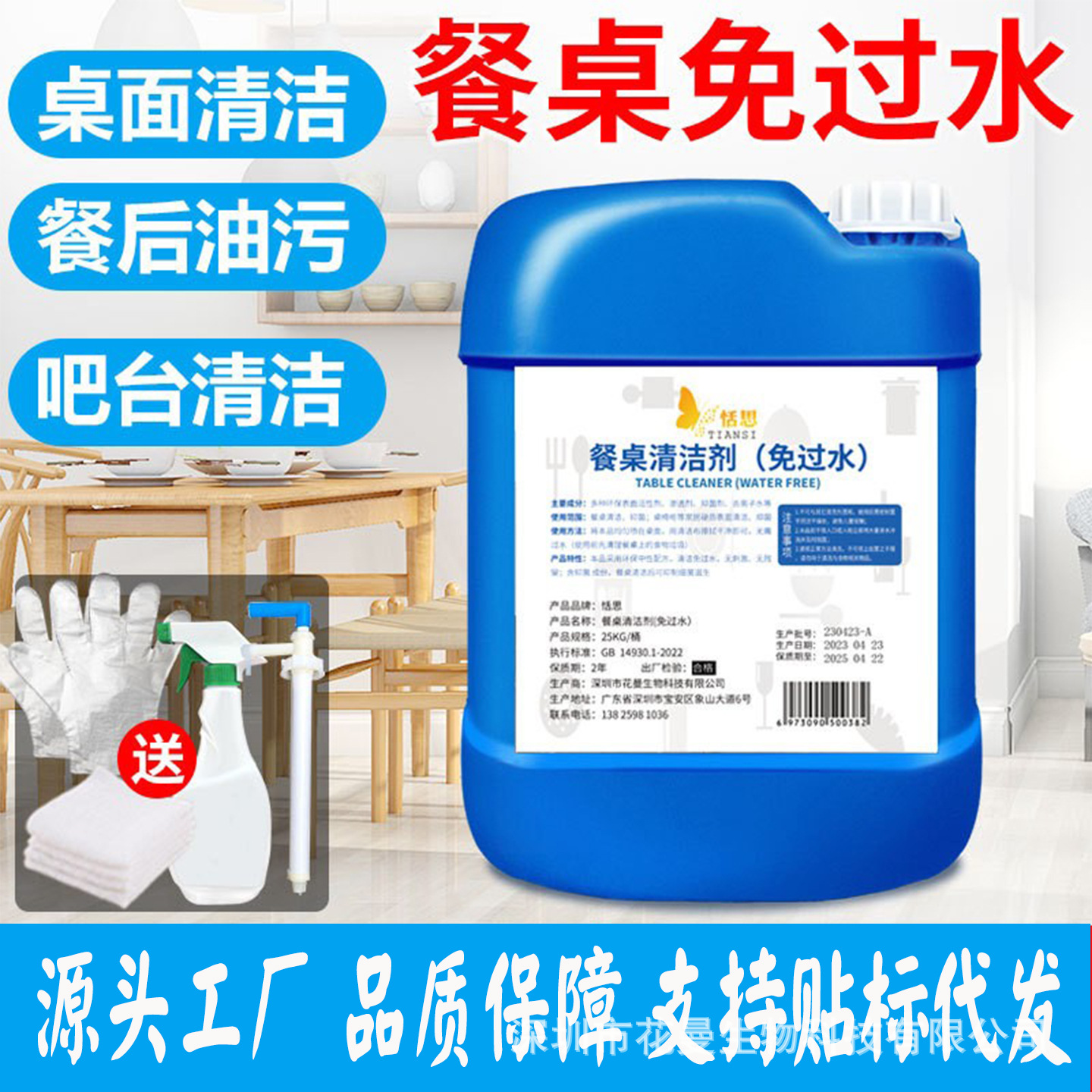 Table Cleaning Agent, Desktop Spray, Hotel Restaurant Dining Table Degreaser, Oil Stain Remover, Odor Remover Cleaning Liquid, Easy to Clean