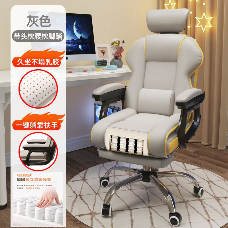 Eスポーツチェア、ホームコンピュータチェア、快適な座り心地のゲームソファシート、ライブブロードキャストリフトチェア、学習用背もたれオフィスチェア|undefined