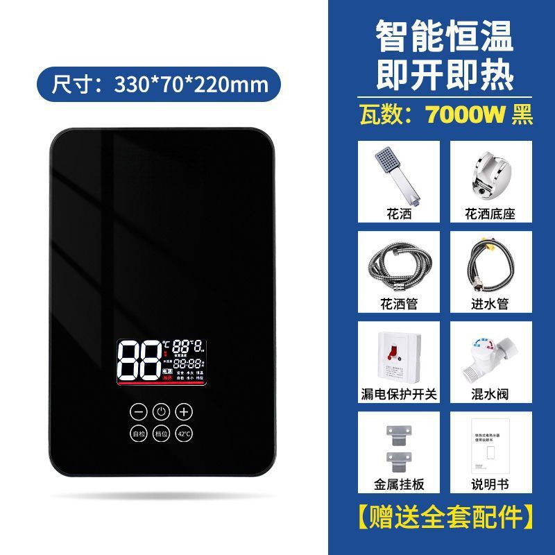 7000W 급속 가열-블랙 모델