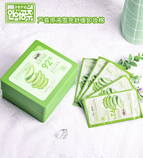 Old bee farmer aloe cleansing wipes 38 pieces independent packaging deep cleaning portable makeup remover cotton piece disposable
