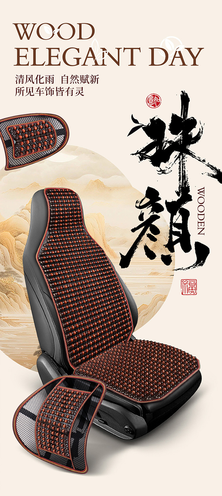 Automotive supplies car wooden bead cushion ergonomic non-slip breathable car cushion suit four seasons general wholesale