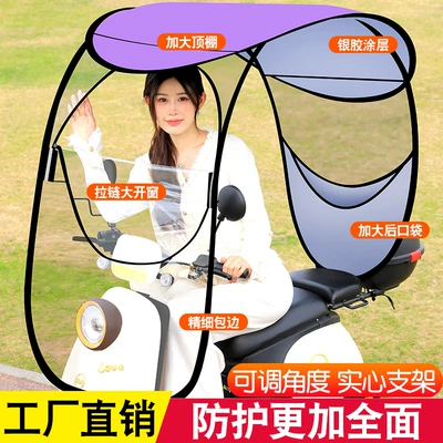 Elektromobil üçün ön şüşə çətiri (günlük) — Rain Shelter, Sunshade Umbrella, Rainproof - soft-shed-silver-glue-pure-purple-the-car-has-a-reversing-rearview-mirror