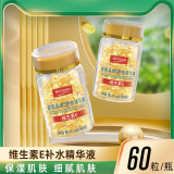 Biaoquan Vitamin E Capsule Увлажняющая эссенция для лица с витамином Е, увлажняющее масло для лица против морщин, Жидкий уход за кожей оптом