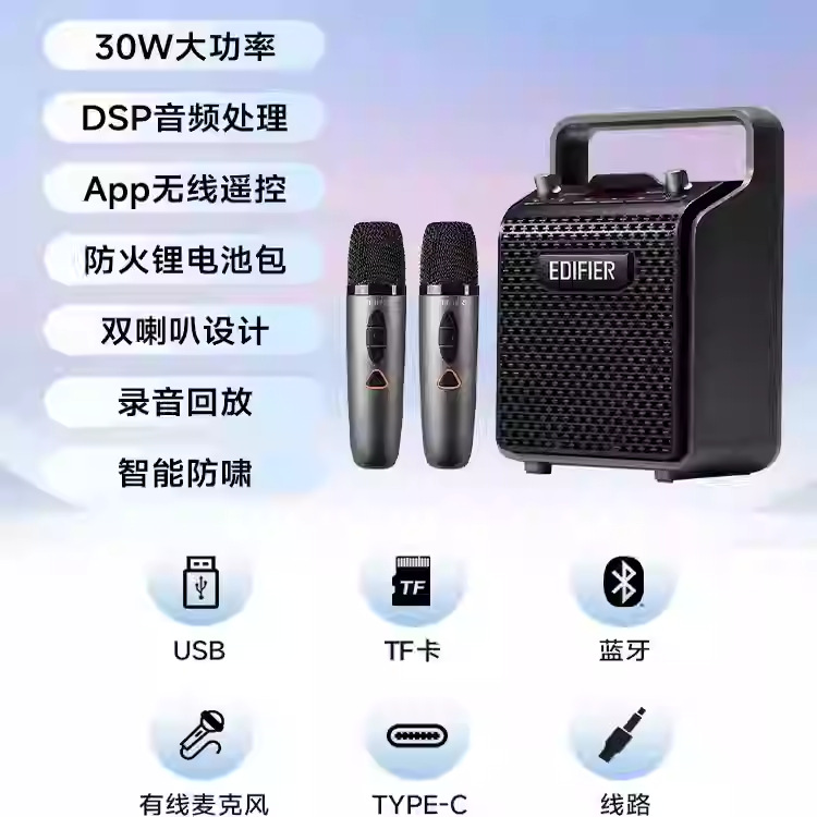 EDIFIER漫步者PP205S户外音响广场舞k歌拉杆手提双话筒唱歌蓝牙