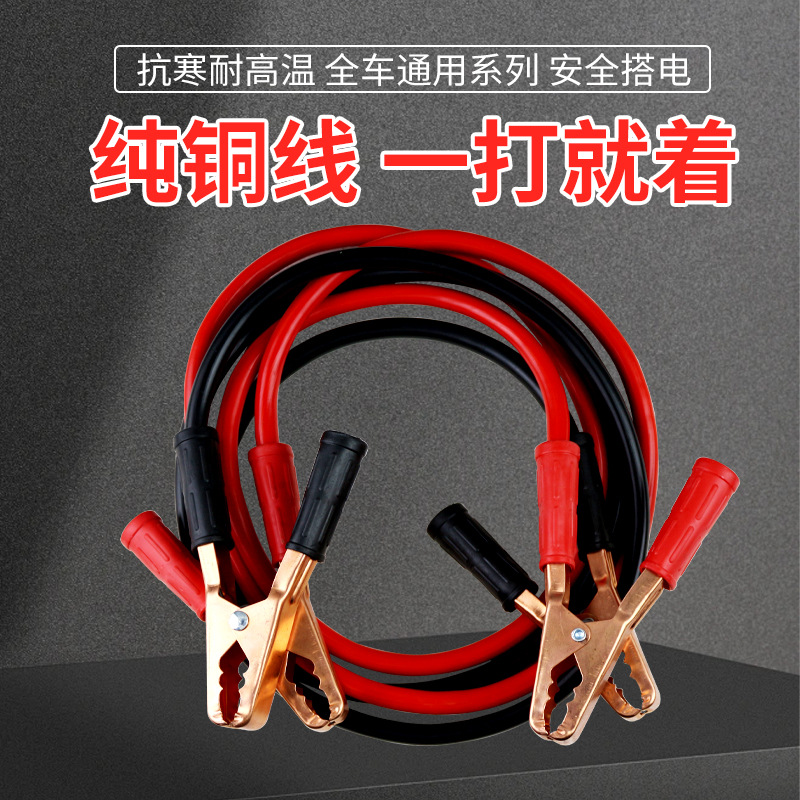 Cable de baterías de automóviles de cobre puro a través de Jianglong Cable de baterías de cable de conexión de la batería Cable de encendido Cable de encendido