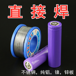 Kt Stainless Steel Solder Wire Pure Aluminum Sheet Copper Iron Galvanized Sheet 18650 Lithium Battery Nickel Sheet White Iron Welding Tin