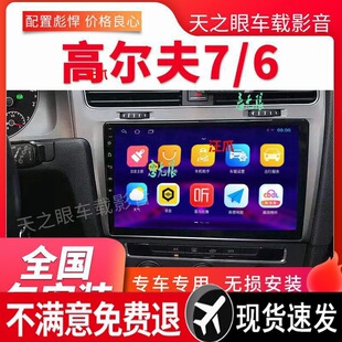 Golf/Jia Luchong Large Screen Volkswagen Golf Car Display Navigation 67 Reversing Medium/One Image