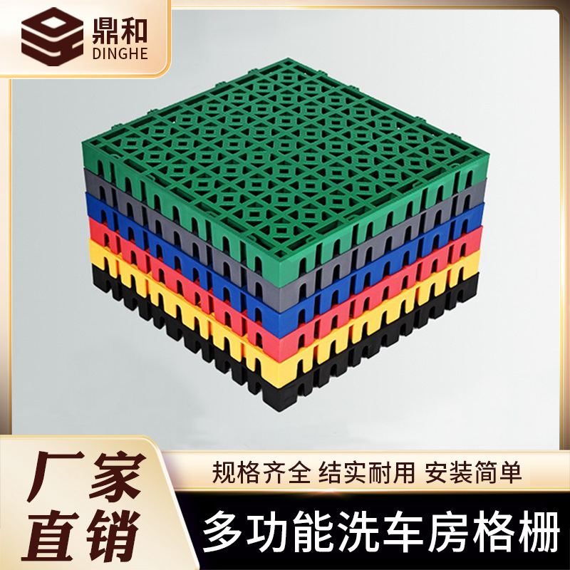 4cm coche sala de lavado piso rejilla rombo 4S tienda de ranura libre drenaje rejilla tablero plástico empalme piso mat