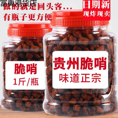 貴州クリスピーホイッスル特製ソフトホイッスル土豚クリスピーホイッスル乾燥肉ホイッスル寮缶詰クリスピーホイッスル専門卸売工場