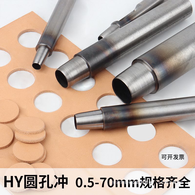 圆孔冲手工打孔冲孔器DIY皮具皮带冲0.5-30mm圆冲圆柱冲开孔器