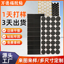 廠家供應緩沖回彈黑色自粘EVA墊片腳墊 減震防滑格紋泡棉墊海綿膠