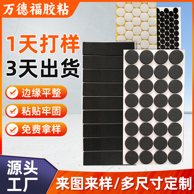 厂家供应缓冲回弹自粘EVA垫片脚垫减震防滑格纹泡棉垫海绵胶带胶