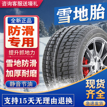 ѩ݆̥185/195/205/215/225/50/55/6065܇70R15R16R17R14