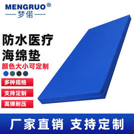 厂家批发防水医疗海绵床垫 医院单人床垫90*190米 泡沫床垫定制