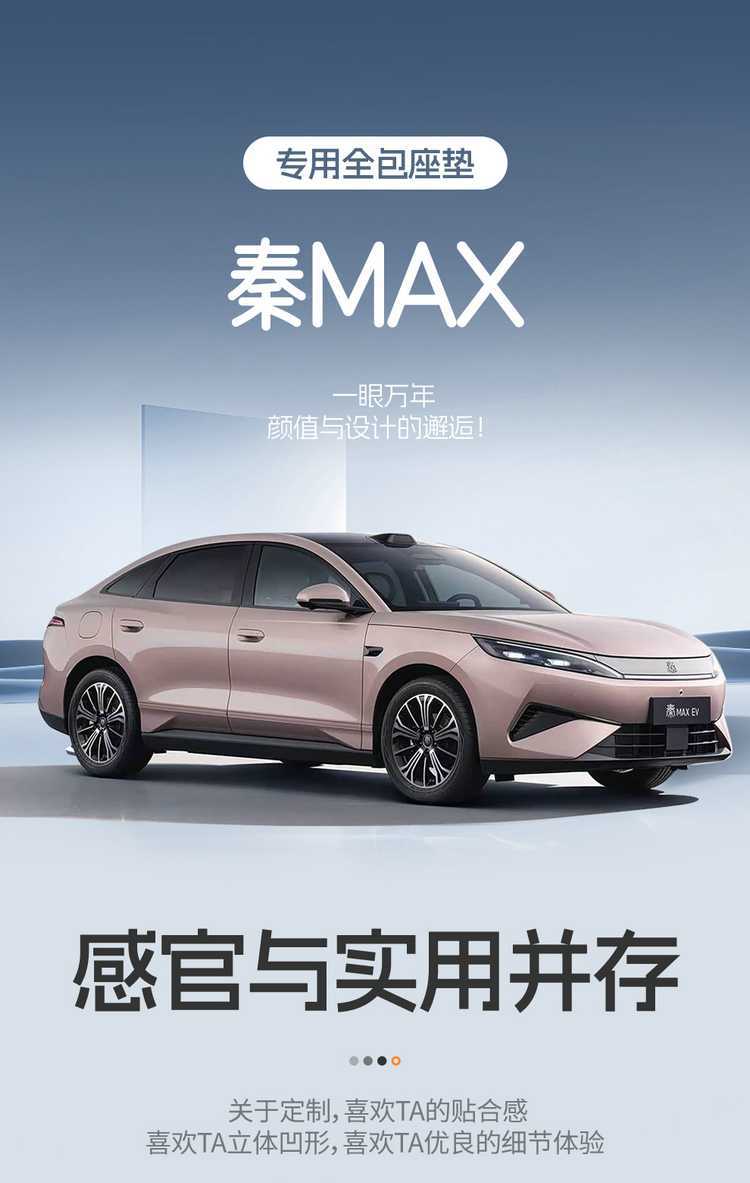 26 models of BYD Qin MAX seat covers, full-coverage, all-season leather seat covers, interior modification, car seat cushions