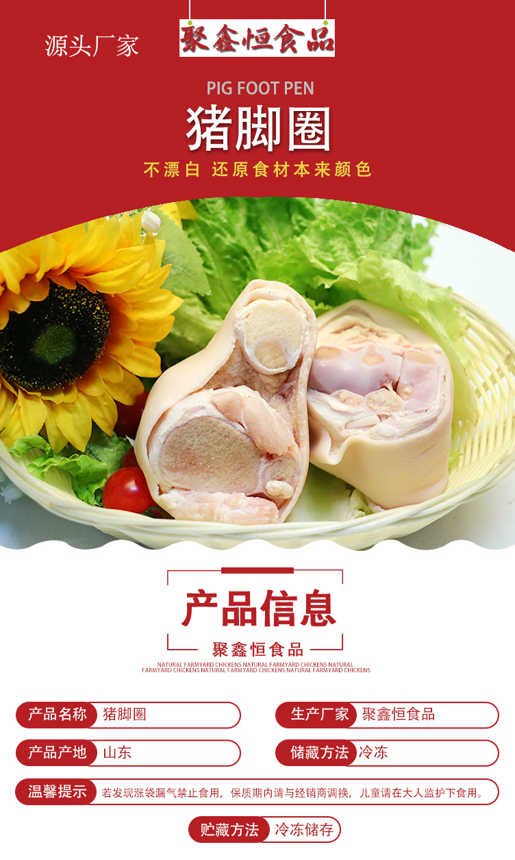 0猪脚圈_01.jpg